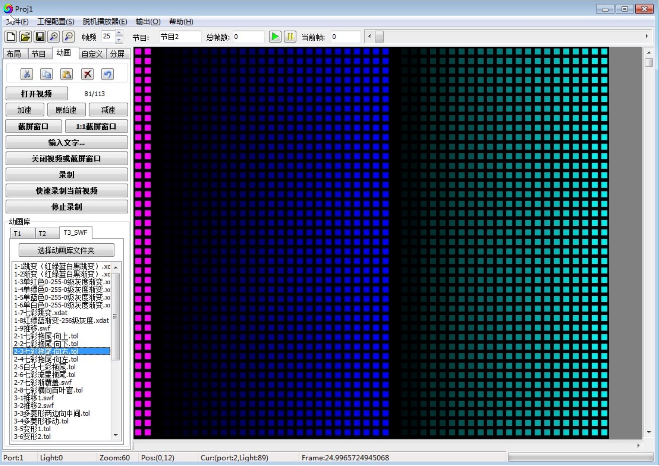 Logiciel LED Edit 2014